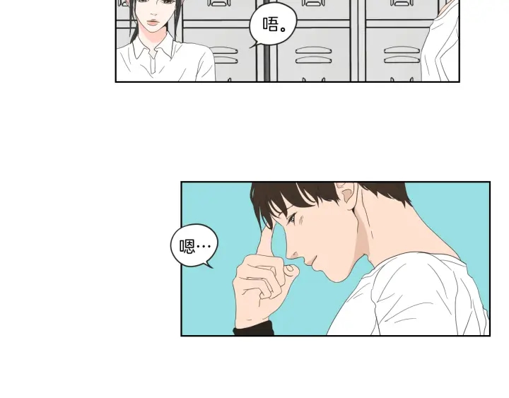 狐狸在说什么？韩漫全集-第37话 我会对你负责无删减无遮挡章节图片 