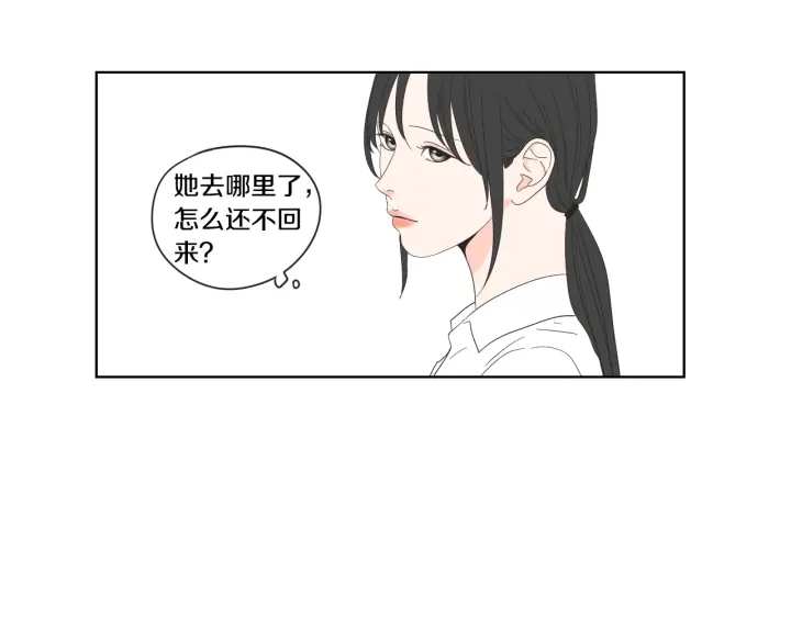 狐狸在说什么？韩漫全集-第37话 我会对你负责无删减无遮挡章节图片 