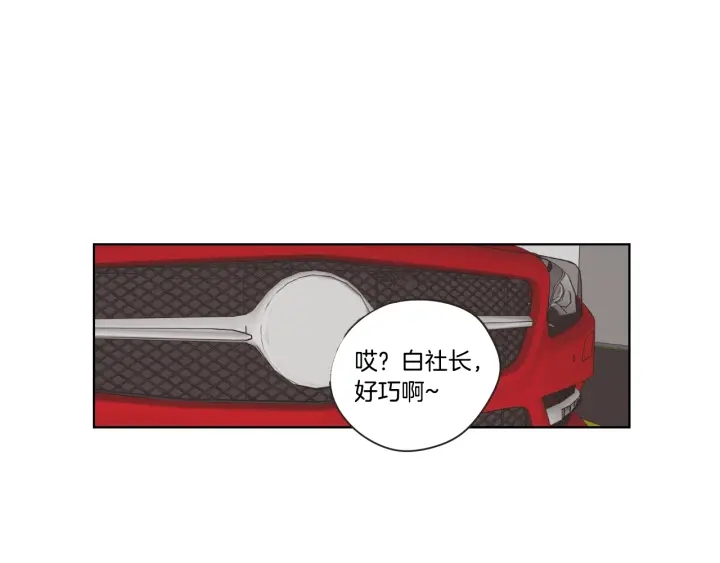 狐狸在说什么？韩漫全集-第37话 我会对你负责无删减无遮挡章节图片 