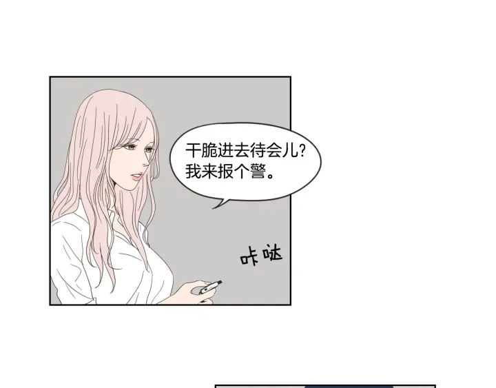 狐狸在说什么？韩漫全集-第37话 我会对你负责无删减无遮挡章节图片 