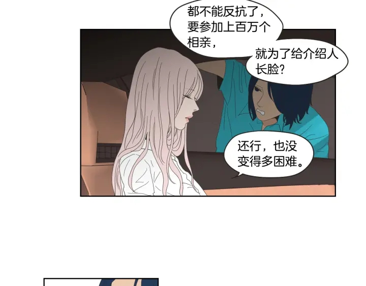 狐狸在说什么？韩漫全集-第37话 我会对你负责无删减无遮挡章节图片 