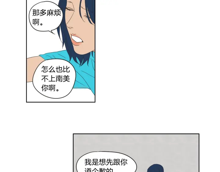 狐狸在说什么？韩漫全集-第37话 我会对你负责无删减无遮挡章节图片 