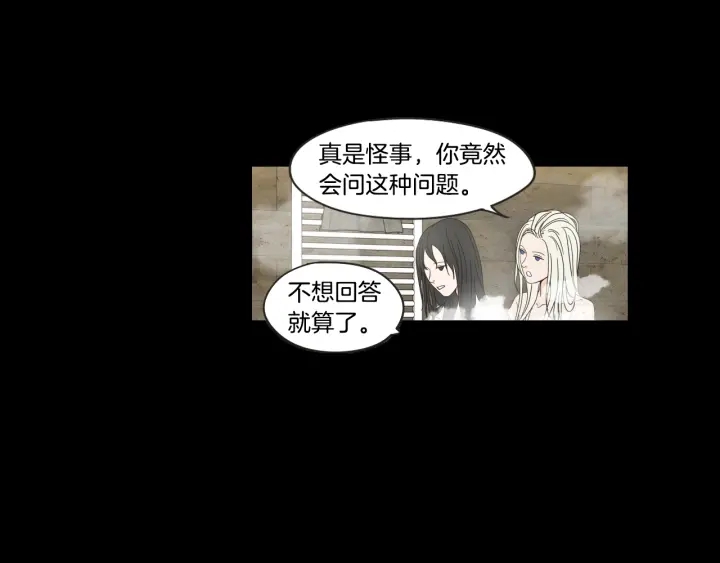 狐狸在说什么？韩漫全集-第37话 我会对你负责无删减无遮挡章节图片 