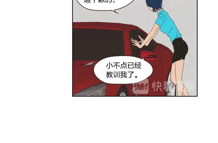 狐狸在说什么？韩漫全集-第37话 我会对你负责无删减无遮挡章节图片 