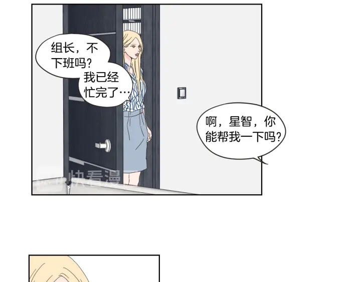 狐狸在说什么？韩漫全集-第37话 我会对你负责无删减无遮挡章节图片 