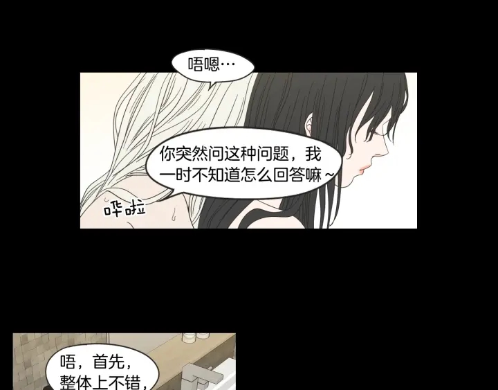 狐狸在说什么？韩漫全集-第37话 我会对你负责无删减无遮挡章节图片 