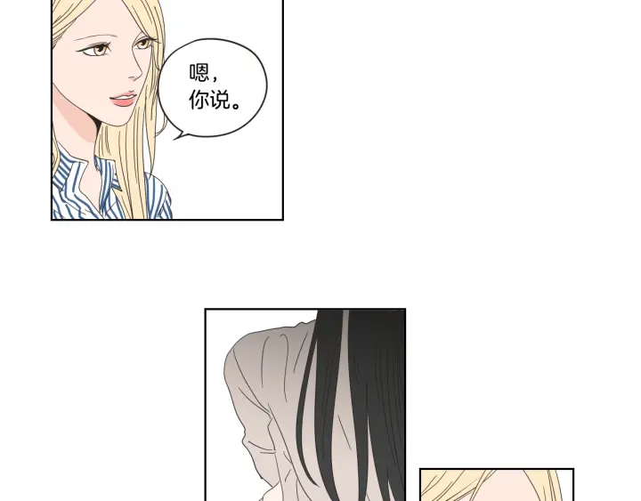狐狸在说什么？韩漫全集-第37话 我会对你负责无删减无遮挡章节图片 