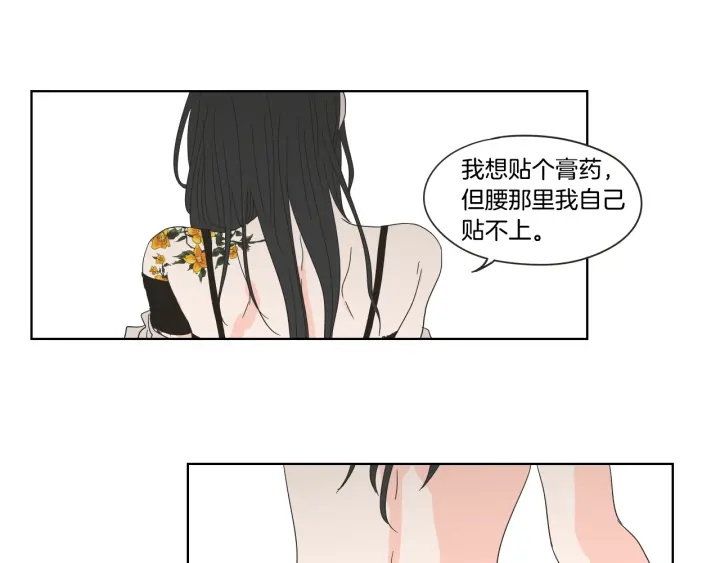 狐狸在说什么？韩漫全集-第37话 我会对你负责无删减无遮挡章节图片 