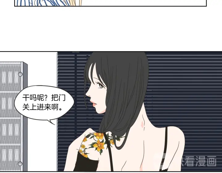 狐狸在说什么？韩漫全集-第37话 我会对你负责无删减无遮挡章节图片 