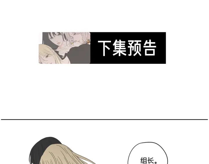 狐狸在说什么？韩漫全集-第37话 我会对你负责无删减无遮挡章节图片 