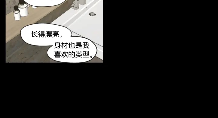 狐狸在说什么？韩漫全集-第37话 我会对你负责无删减无遮挡章节图片 