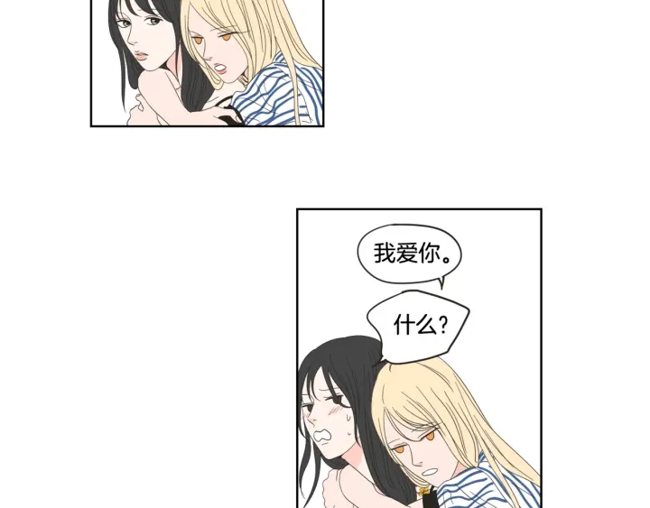 狐狸在说什么？韩漫全集-第37话 我会对你负责无删减无遮挡章节图片 