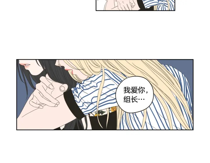 狐狸在说什么？韩漫全集-第37话 我会对你负责无删减无遮挡章节图片 