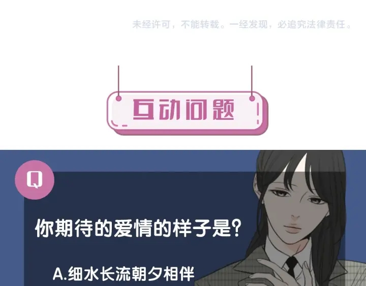狐狸在说什么？韩漫全集-第37话 我会对你负责无删减无遮挡章节图片 