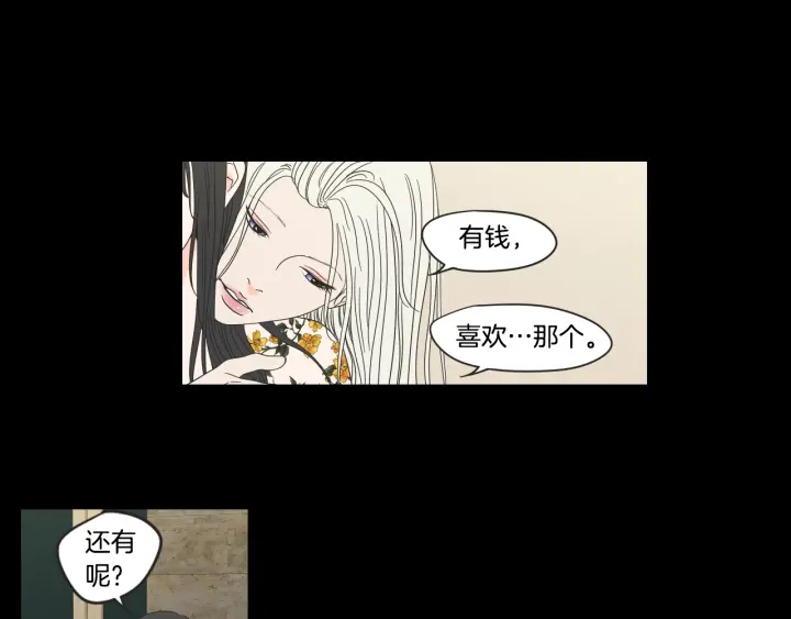 狐狸在说什么？韩漫全集-第37话 我会对你负责无删减无遮挡章节图片 