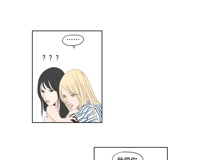 狐狸在说什么？韩漫全集-第38话 我有那么老吗？无删减无遮挡章节图片 