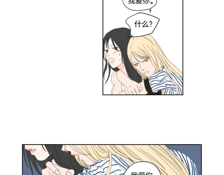 狐狸在说什么？韩漫全集-第38话 我有那么老吗？无删减无遮挡章节图片 