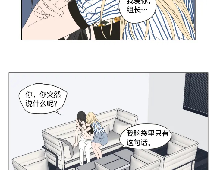 狐狸在说什么？韩漫全集-第38话 我有那么老吗？无删减无遮挡章节图片 