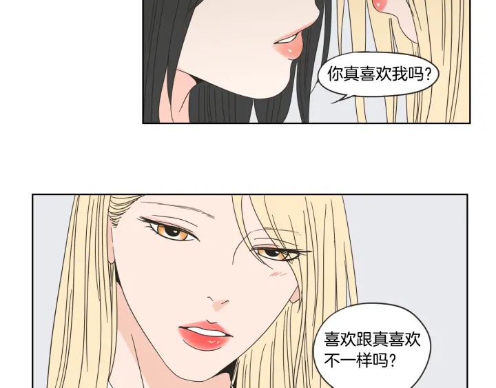 狐狸在说什么？韩漫全集-第38话 我有那么老吗？无删减无遮挡章节图片 