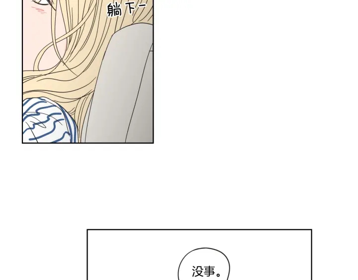 狐狸在说什么？韩漫全集-第38话 我有那么老吗？无删减无遮挡章节图片 