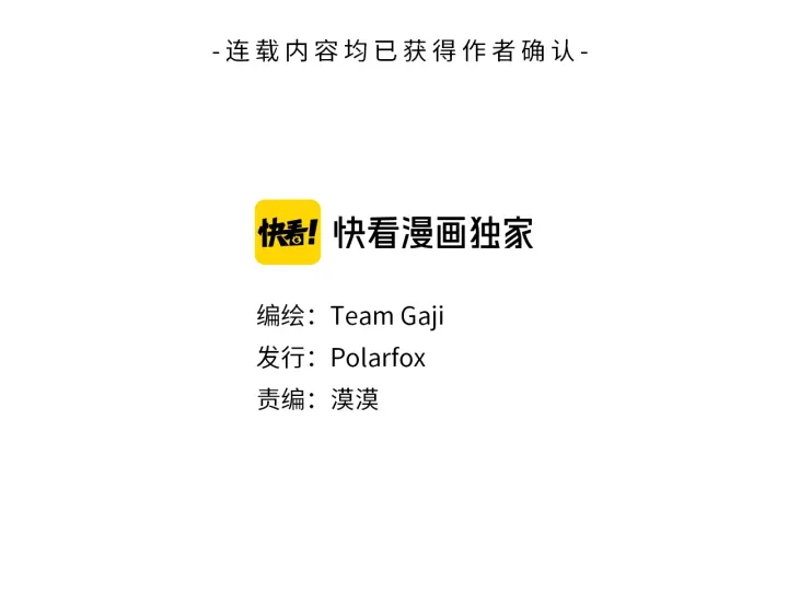 狐狸在说什么？韩漫全集-第38话 我有那么老吗？无删减无遮挡章节图片 