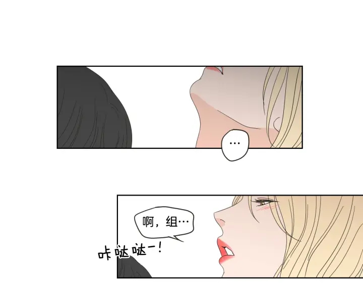 狐狸在说什么？韩漫全集-第38话 我有那么老吗？无删减无遮挡章节图片 