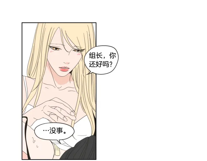 狐狸在说什么？韩漫全集-第38话 我有那么老吗？无删减无遮挡章节图片 