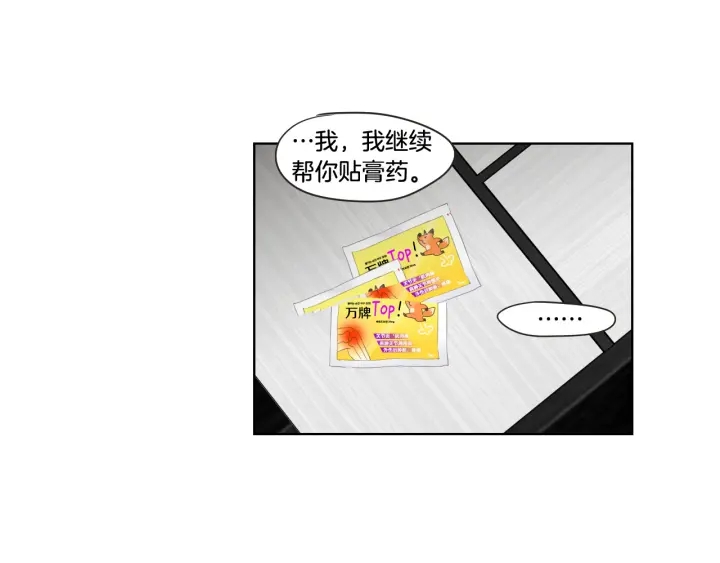狐狸在说什么？韩漫全集-第38话 我有那么老吗？无删减无遮挡章节图片 
