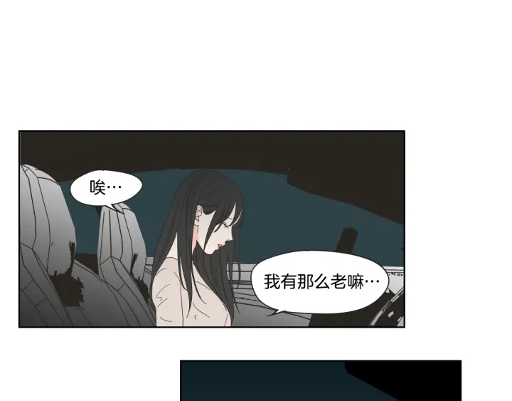 狐狸在说什么？韩漫全集-第38话 我有那么老吗？无删减无遮挡章节图片 