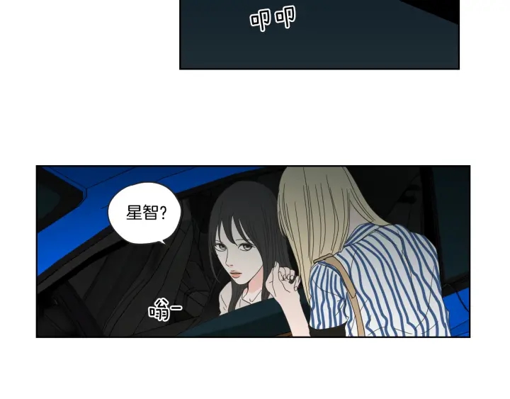 狐狸在说什么？韩漫全集-第38话 我有那么老吗？无删减无遮挡章节图片 