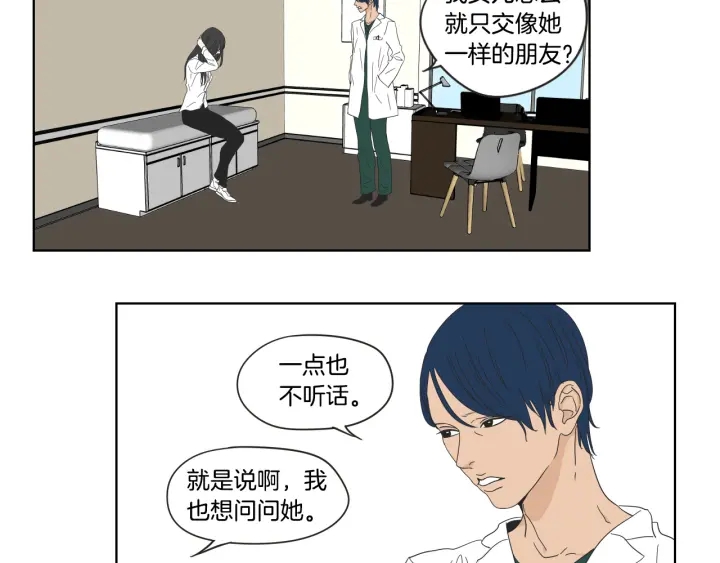 狐狸在说什么？韩漫全集-第38话 我有那么老吗？无删减无遮挡章节图片 