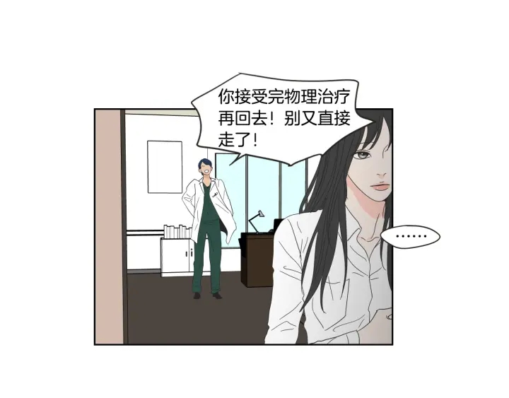 狐狸在说什么？韩漫全集-第38话 我有那么老吗？无删减无遮挡章节图片 