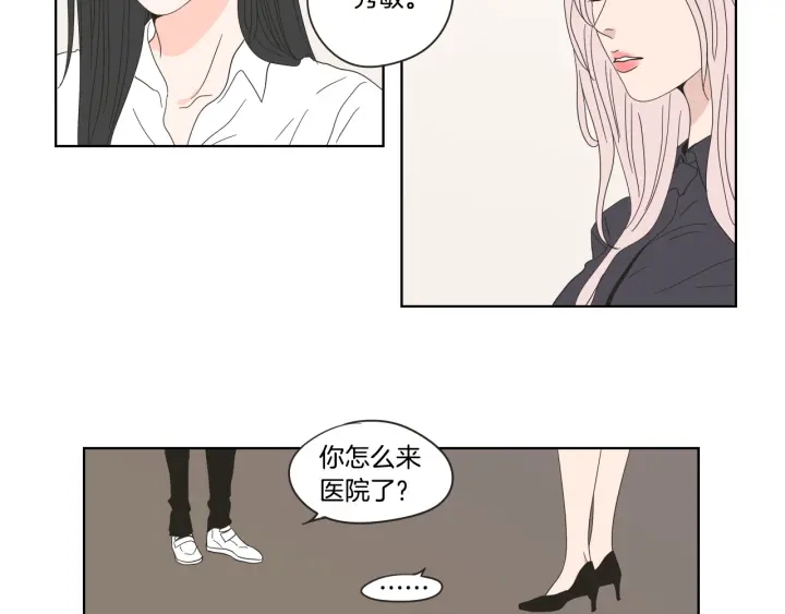 狐狸在说什么？韩漫全集-第38话 我有那么老吗？无删减无遮挡章节图片 