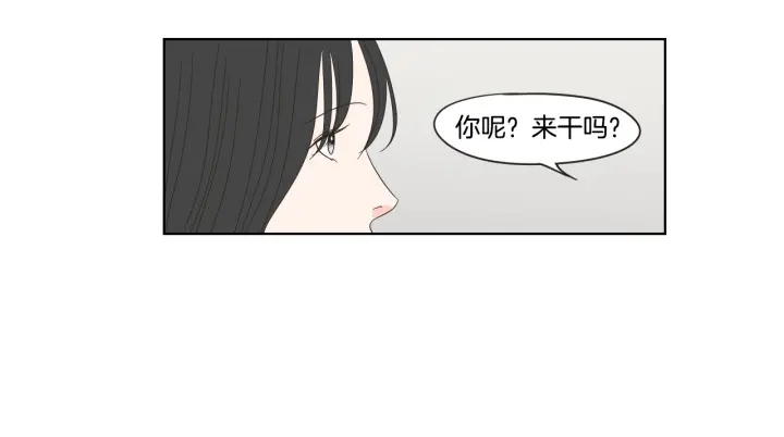 狐狸在说什么？韩漫全集-第38话 我有那么老吗？无删减无遮挡章节图片 