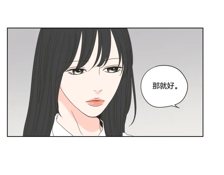 狐狸在说什么？韩漫全集-第38话 我有那么老吗？无删减无遮挡章节图片 