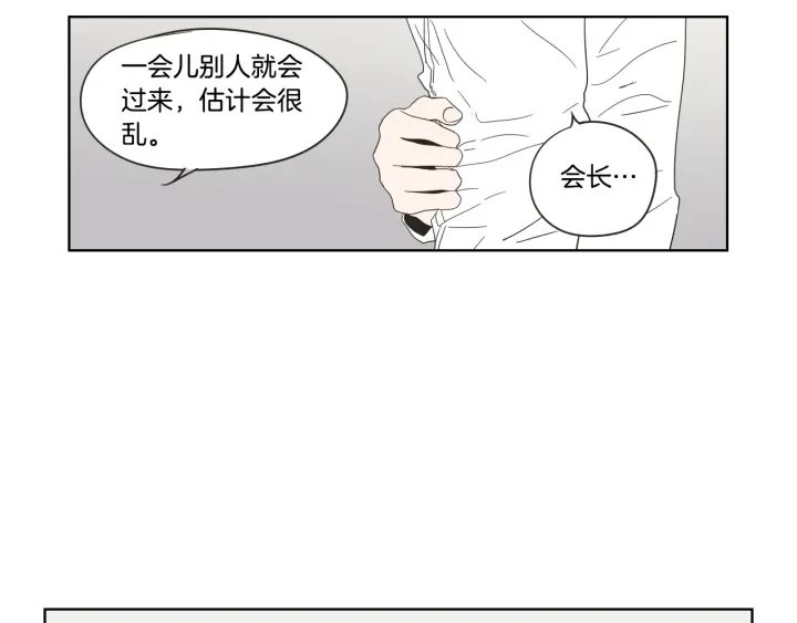狐狸在说什么？韩漫全集-第38话 我有那么老吗？无删减无遮挡章节图片 