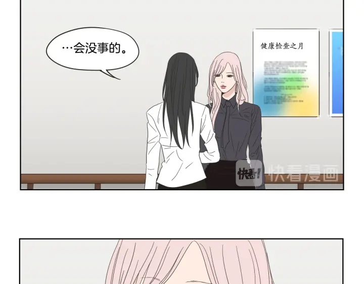 狐狸在说什么？韩漫全集-第38话 我有那么老吗？无删减无遮挡章节图片 