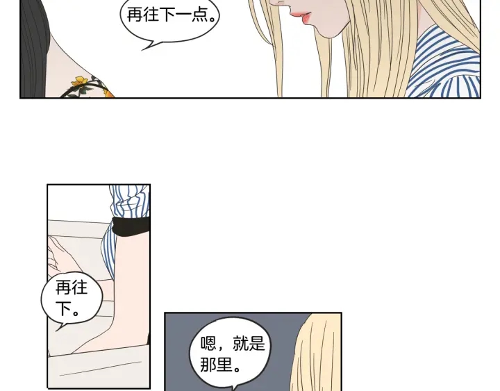 狐狸在说什么？韩漫全集-第38话 我有那么老吗？无删减无遮挡章节图片 