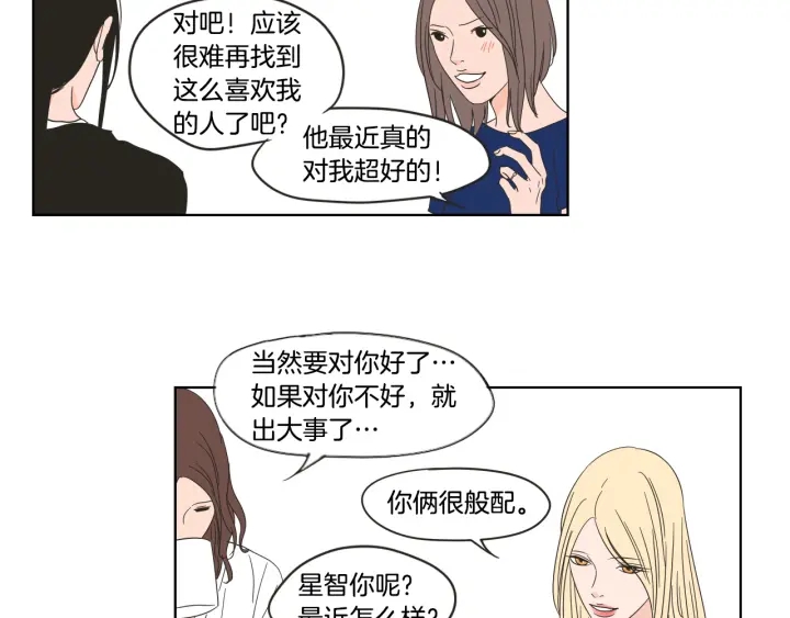 狐狸在说什么？韩漫全集-第39话 电影无删减无遮挡章节图片 