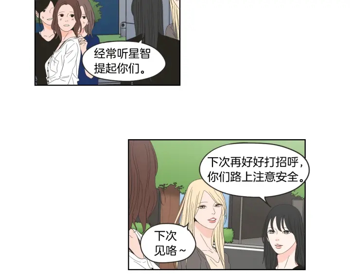 狐狸在说什么？韩漫全集-第39话 电影无删减无遮挡章节图片 