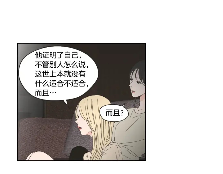 狐狸在说什么？韩漫全集-第39话 电影无删减无遮挡章节图片 