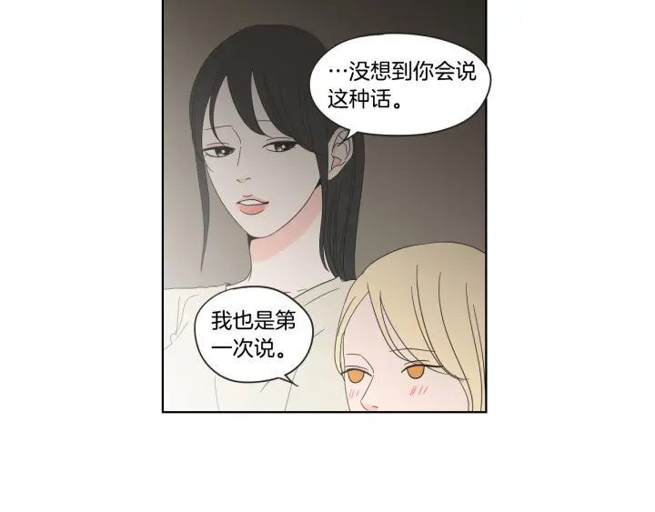 狐狸在说什么？韩漫全集-第39话 电影无删减无遮挡章节图片 