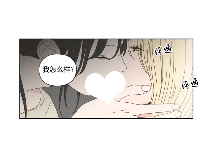 狐狸在说什么？韩漫全集-第39话 电影无删减无遮挡章节图片 