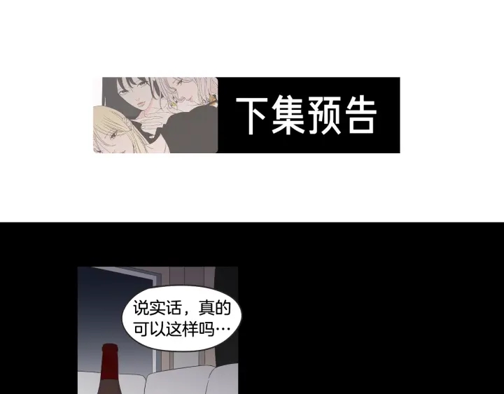 狐狸在说什么？韩漫全集-第39话 电影无删减无遮挡章节图片 