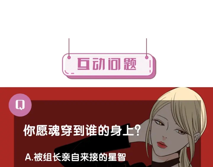 狐狸在说什么？韩漫全集-第39话 电影无删减无遮挡章节图片 
