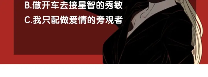 狐狸在说什么？韩漫全集-第39话 电影无删减无遮挡章节图片 