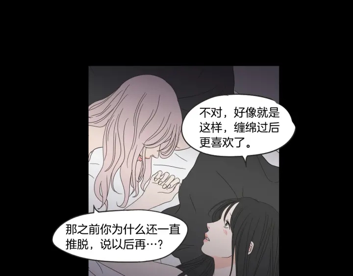 狐狸在说什么？韩漫全集-第40话 你是不是忘了什么无删减无遮挡章节图片 