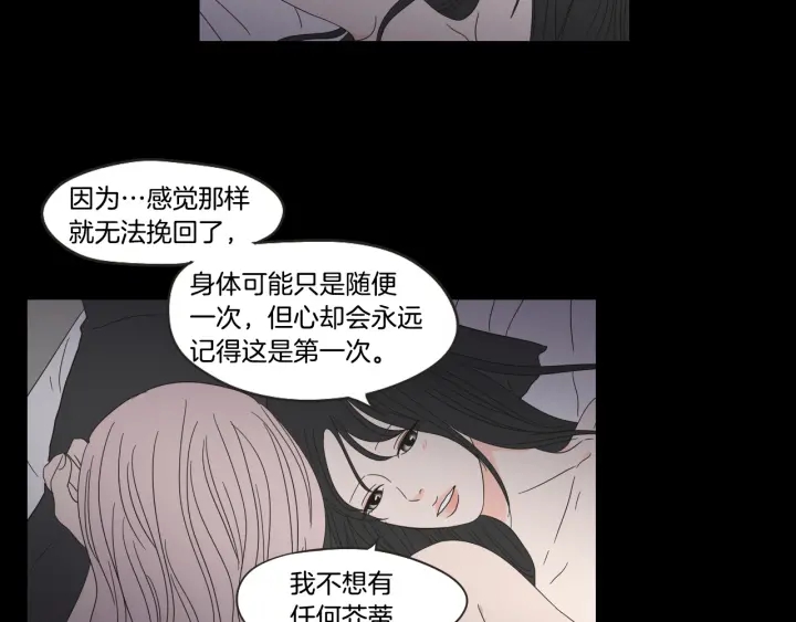 狐狸在说什么？韩漫全集-第40话 你是不是忘了什么无删减无遮挡章节图片 