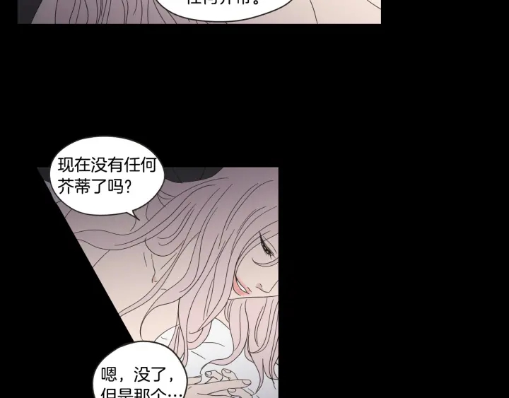 狐狸在说什么？韩漫全集-第40话 你是不是忘了什么无删减无遮挡章节图片 