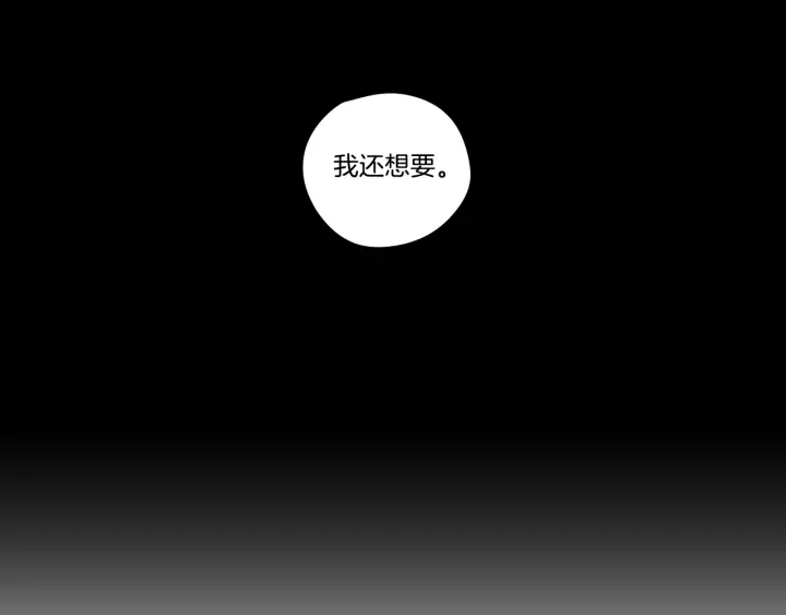 狐狸在说什么？韩漫全集-第40话 你是不是忘了什么无删减无遮挡章节图片 